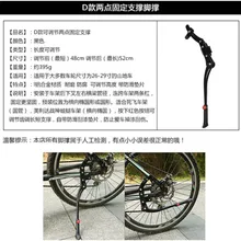 Велосипедные подножки 29-дюймовый стойка для парковки Горный Руль для шоссейного велосипеда велосипед из алюминиевого сплава за Поддержка Аксессуары для велосипеда