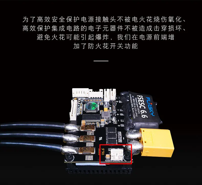 Ftesc6.6 алюминиевый плавник интегрированный пожарный цветок переключатель VESC6 с открытым исходным кодом электрическая модуляция