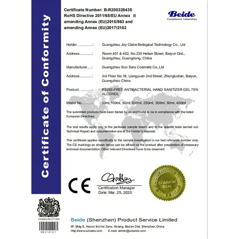 75%酒精证书800800