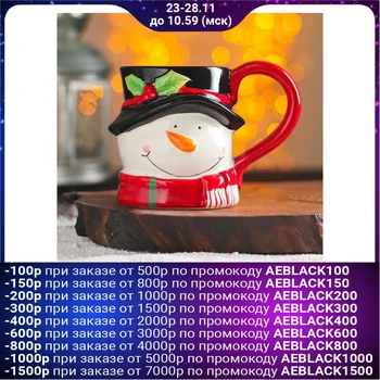 

Mug "New Year's mood", 500 ml