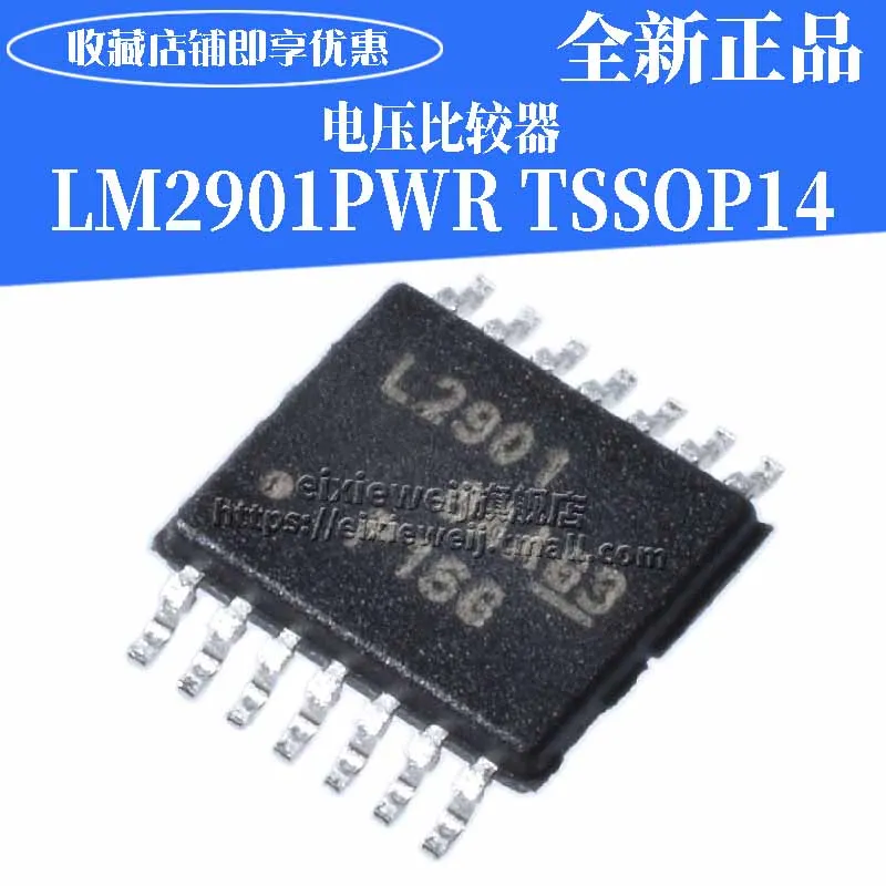 20 шт LM2901PWR TSSOP-14