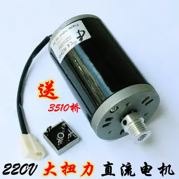 

DC 220V 200W 2500 rpm Double ball bearing motor Lathe modification Bench drill modified motor