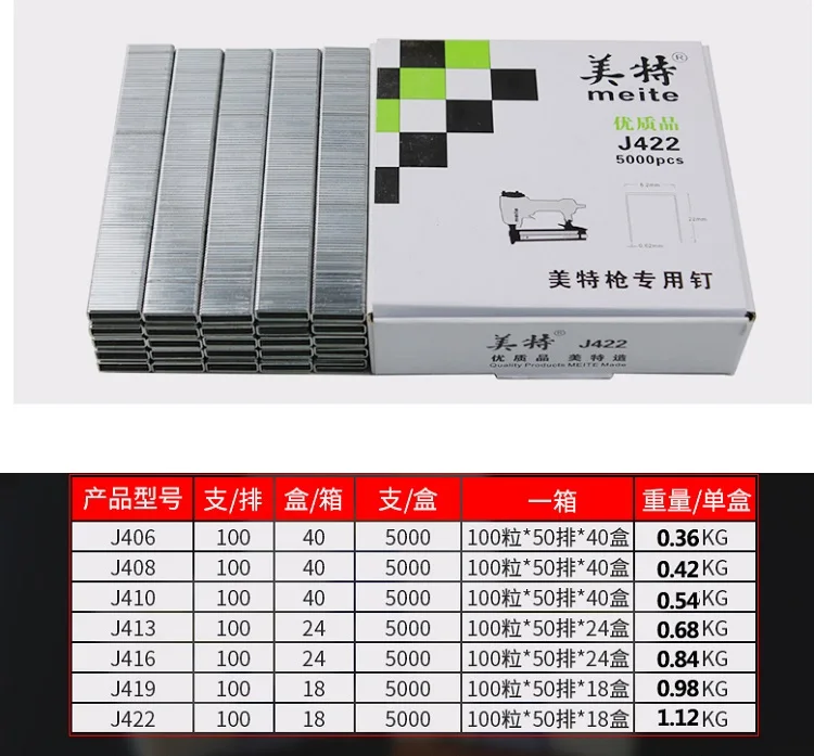 422J U钉 (1)