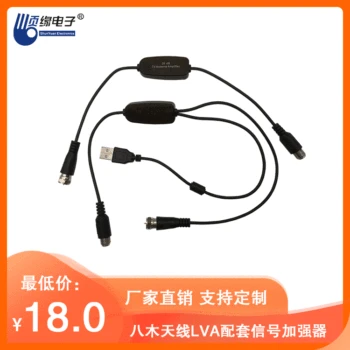 

Yagi-Uda Antenna LVA Matching Amplifier High-Gain TV Signal Auxiliary Outdoor Antenna Signal Booster