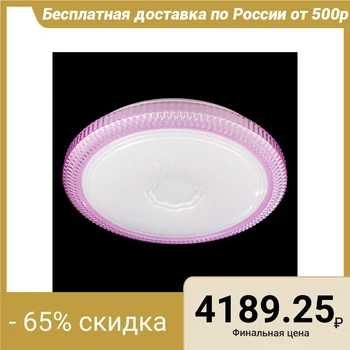 

LED lamp with remote control "omega" 36 W 2700к-4200к-6400к pink 45x45 cm. 2930389