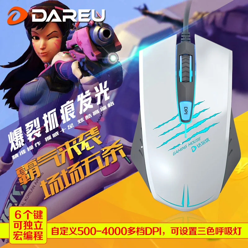 

Darfur Excellent USB Three-Color Backlight Internet Cafes Lol Gaming Game Red Mute Wired Mouse limeide