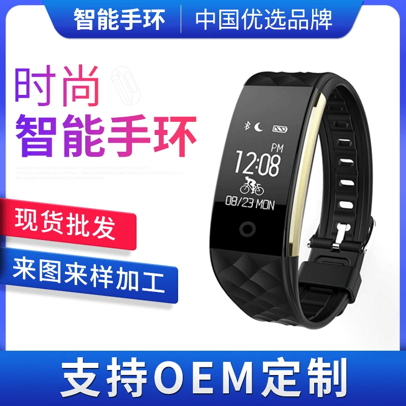 

Hot Sales S2 Dynamic Heart Rate Monitoring Bluetooth Sports Step Count Wear Smart Bracelet Supply of Goods Couples