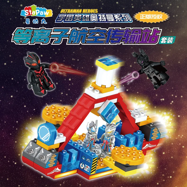 

Genuine xing dong li Ultraman Educational Lights Large Particles Assembled Aviation Transmission Station Building Blocks Toy