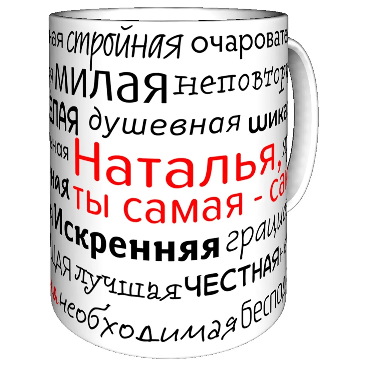 Mug with the name наталья-300 ml mug compliments наталья | Дом и сад