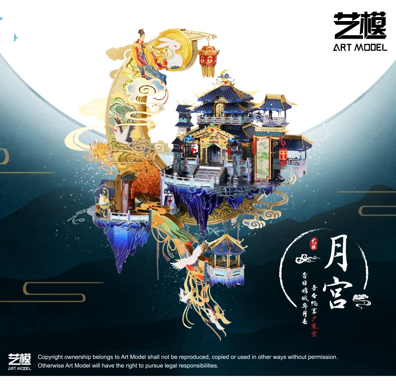 MU 3D Metal Puzzle Moon Palace model kits DIY 3D Laser Cut Assemble Jigsaw Toys Desktop decoration GIFT For Audit Children 5