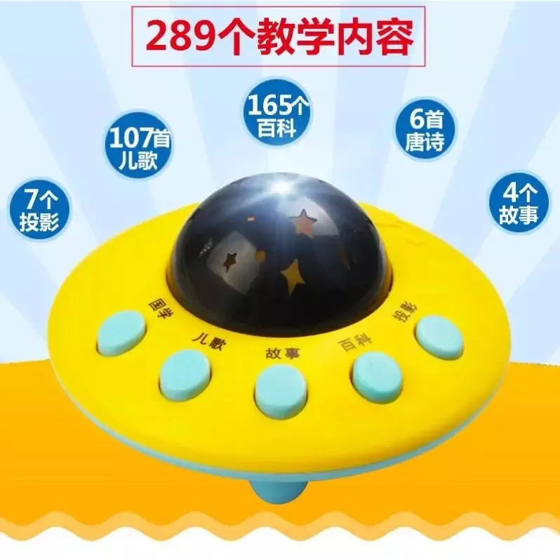 

Infants Projection Early Learning Machine Pacify Remote Control Small Flying Saucer Story Machine Children Sleep Multi-functiona