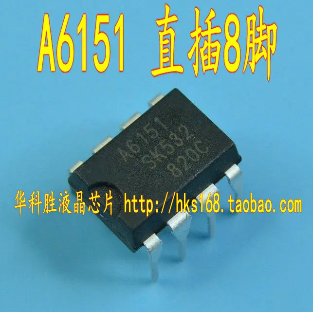 5 предметов в партии, A6151 dip8 dip-8