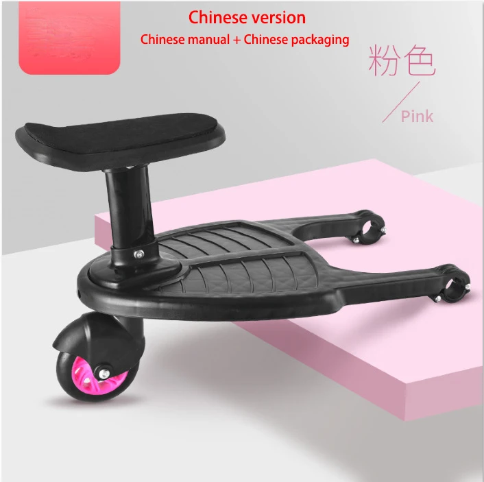 Chinese Pink Модная детская педаль коляски адаптер второй ребенок вспомогательный трейлер Близнецы скутер хихикер дети на круглой подставке с сиденьем - Цвет: Chinese Pink