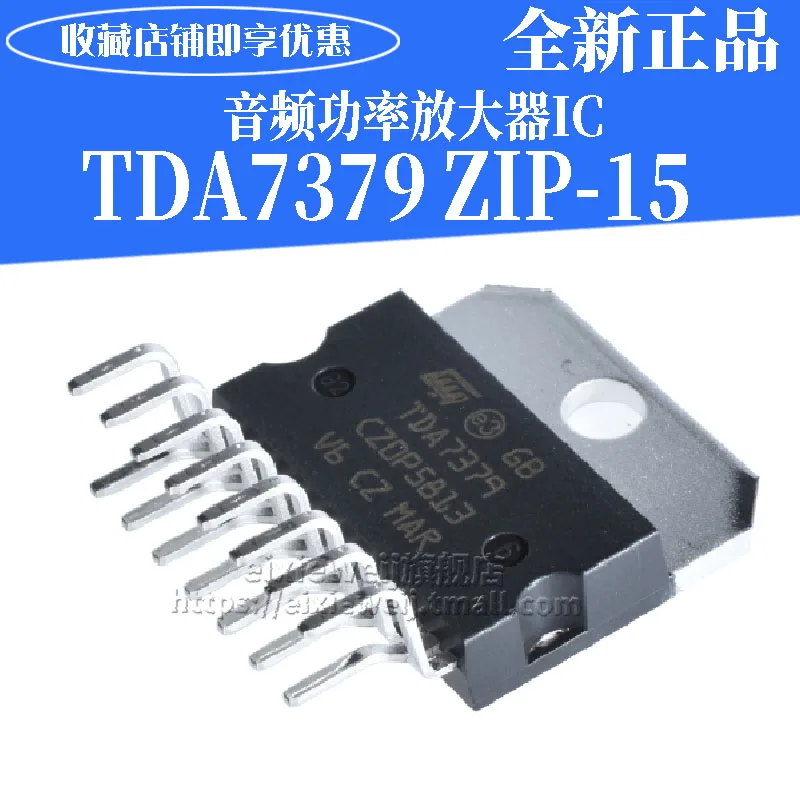 10 шт. TDA7379