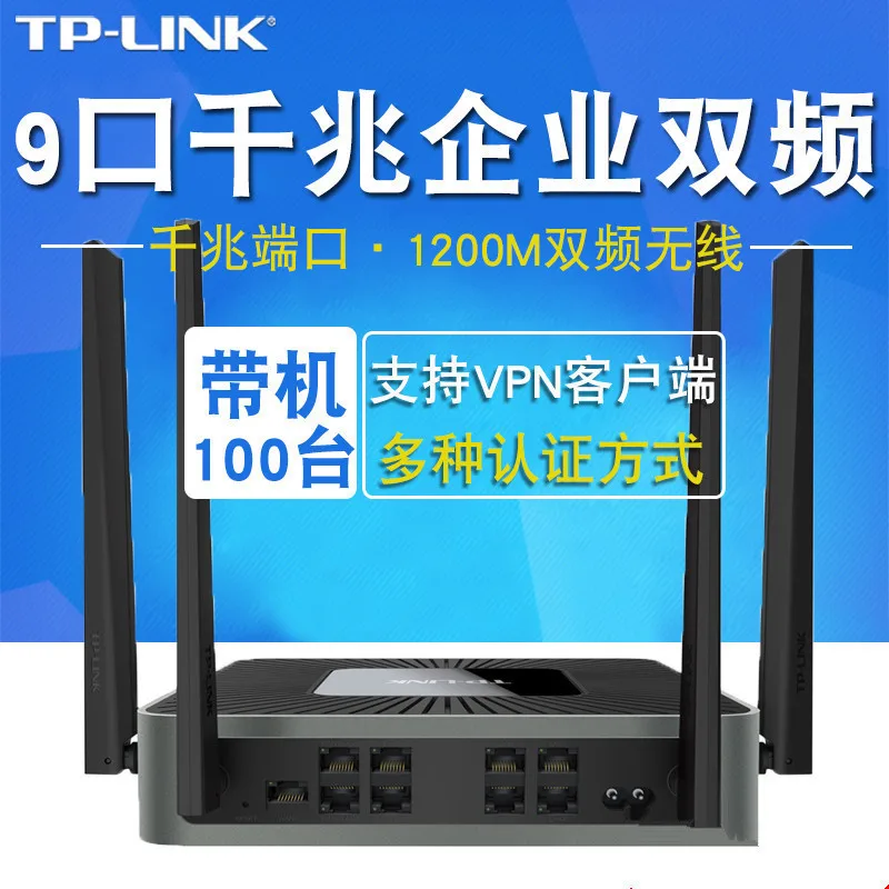 TP-Link восьмипортовый гигабитный двухчастотный 9 высокомощный корпоративный беспроводной маршрутизатор 7 кабельный Tl-war1208l