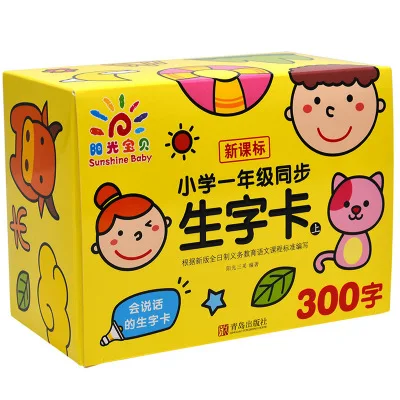 

China Student Schoolbook Textbook Grade 1 Chinese PinYin Hanzi Mandarin Language Cards