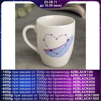 

Mug 330 ml "Space" 5102138