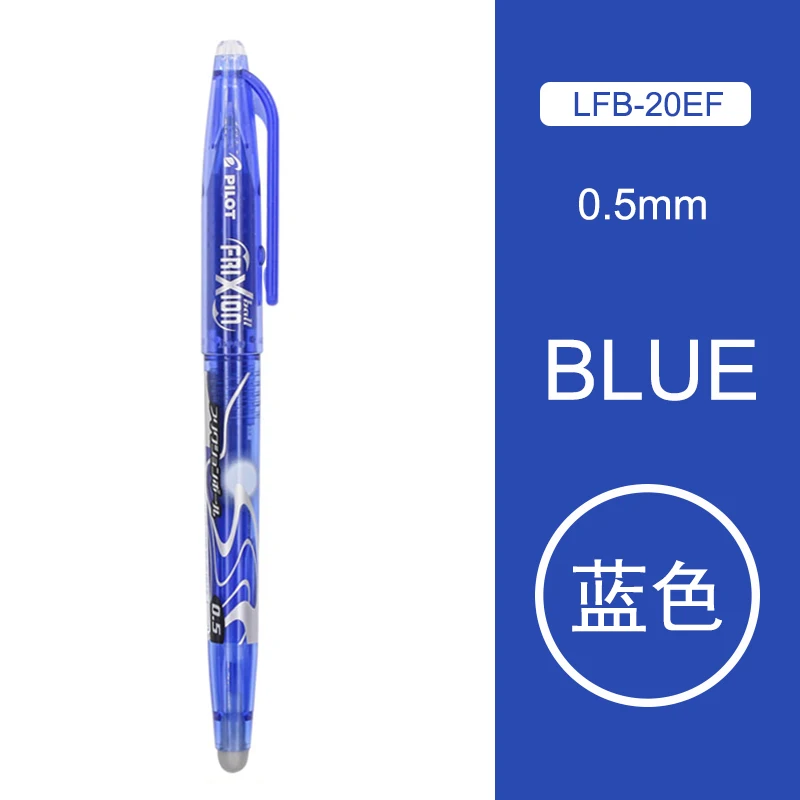 LFB-20EF BLUE PILOT Frixion стираемая гелевая ручка LFBK-23E/LFB-20EF Замена заправка BLS-FR5 контроль температуры чернила протирать чистые чернила можно протереть - Цвет: LFB-20EF BLUE