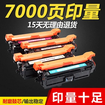 

compatible toner cartidge for HP 647A 648A CP4025N CP4525N CP4540 CE260 Color drum unit toner cartridge