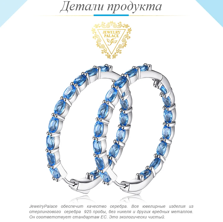 JewelryPalace огромный 13.5ct натуральный Небесно Голубой топаз Серьги Кольца Подлинная 925 пробы серебро 216 ювелирные украшения для женщин