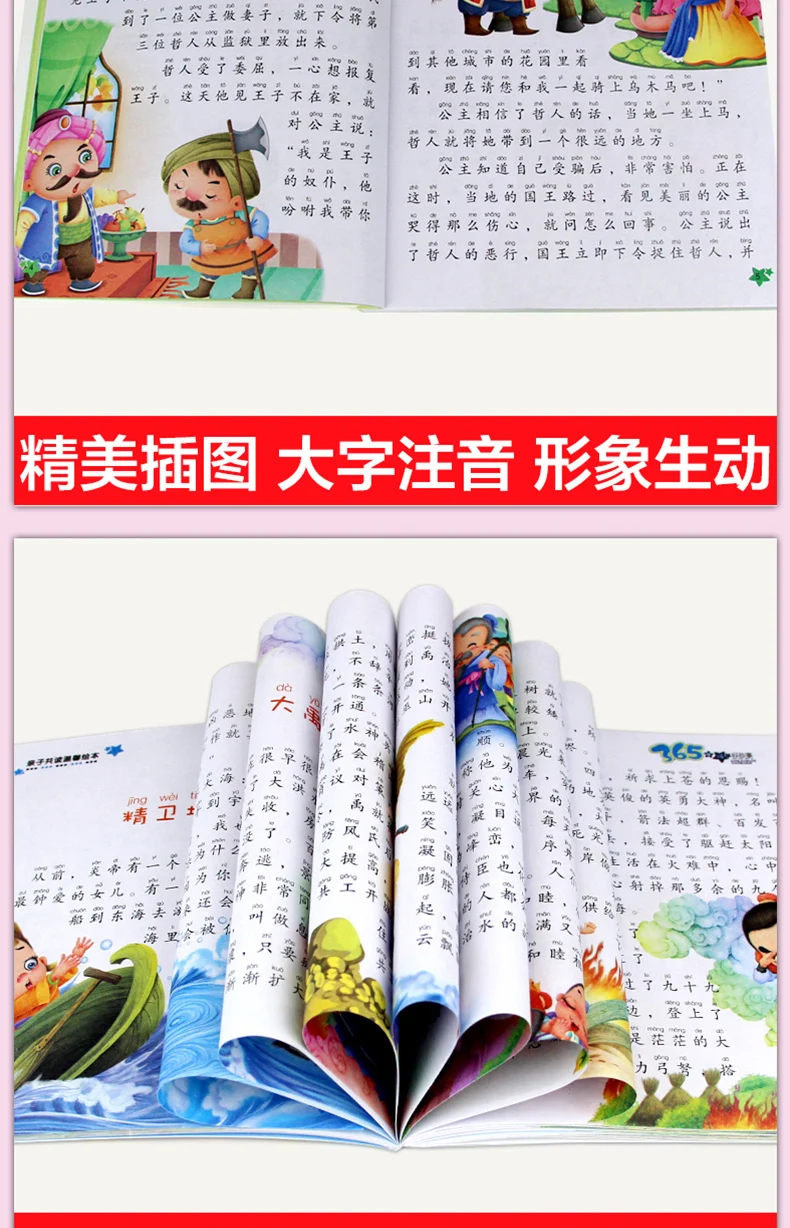 4 pçs set crianças chinesas livro de