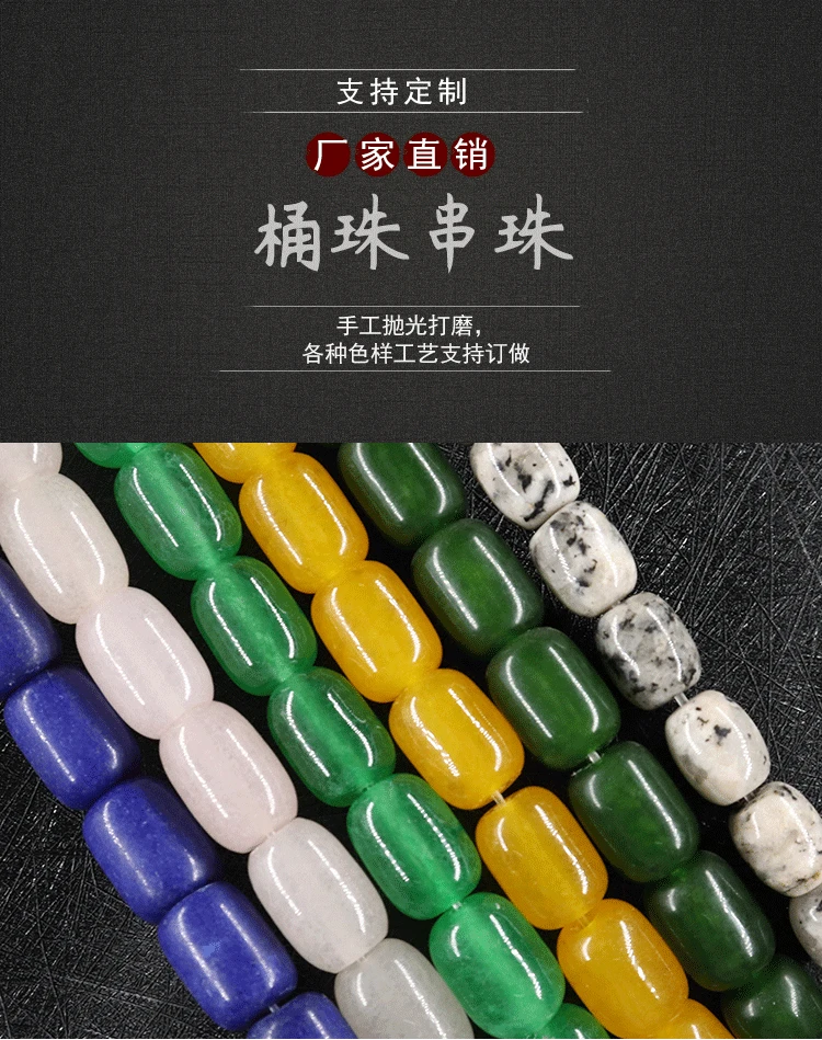 桶珠圆柱