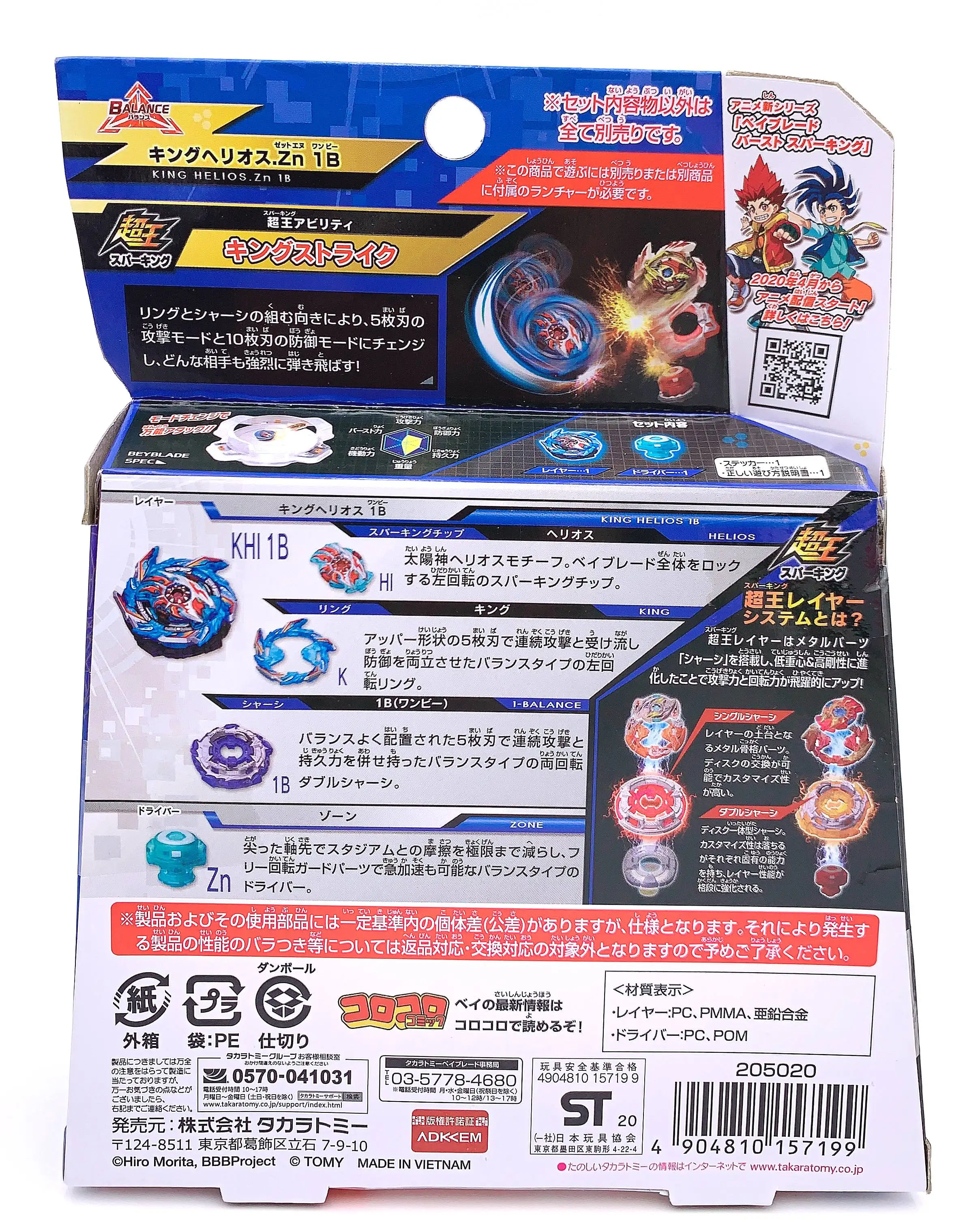 100% Оригинальный TAKARA TOMY BEYBLADE rafaga de B 160 rey Helios Zn 1B|Волчки| |