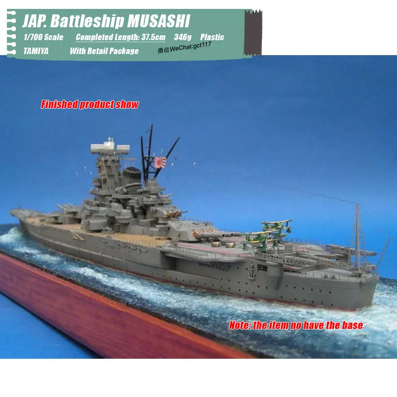 Battleship MUSASHI (12)