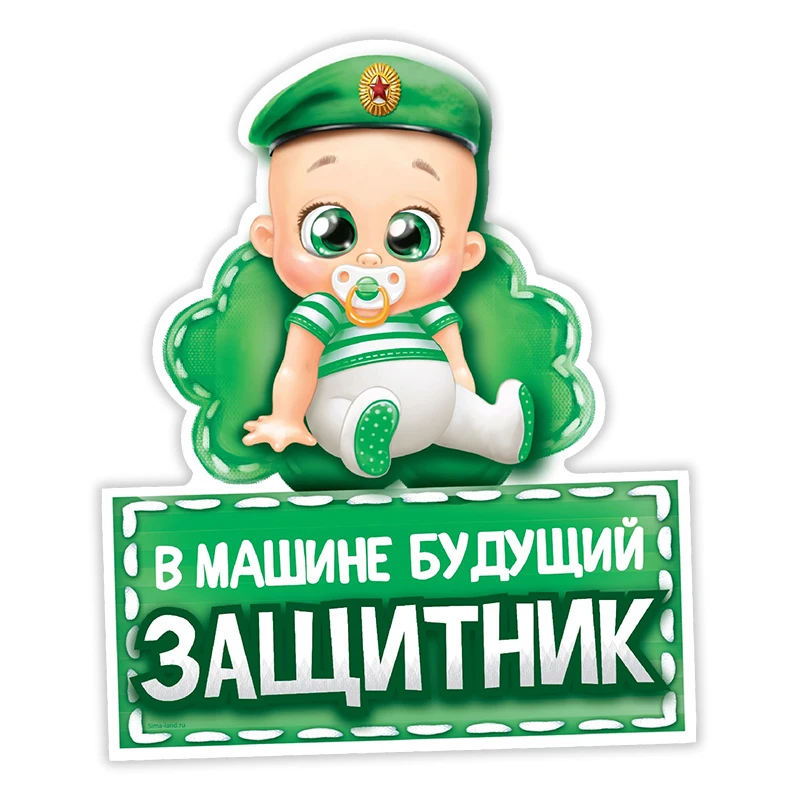 

S40633# Various Sizes Funny Self-Adhesive Decal Будущий защитник Car Sticker Waterproof Auto Decors on Bumper Rear Window