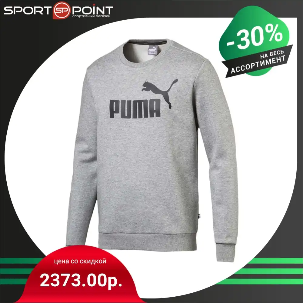 puma essentials sweatshirt