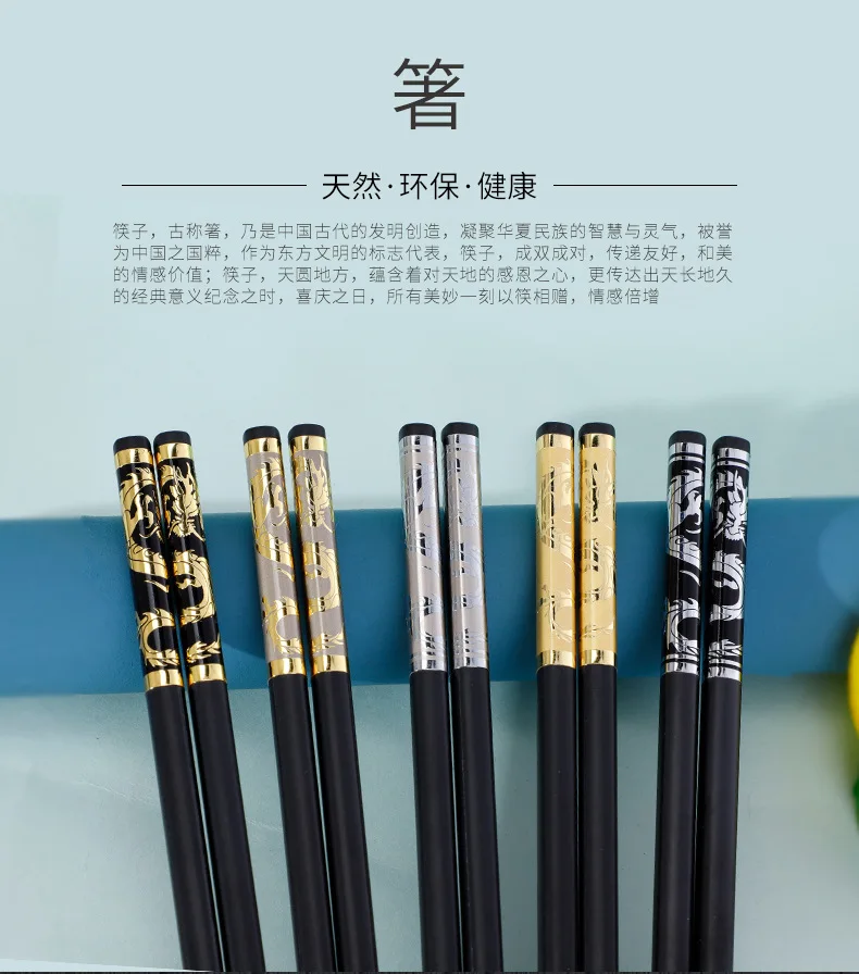Taobao Лидер продаж Высший сорт бытовой сплав палочки для еды черный и белый с палочки с узором Ресторан противоскользящая посуда набор