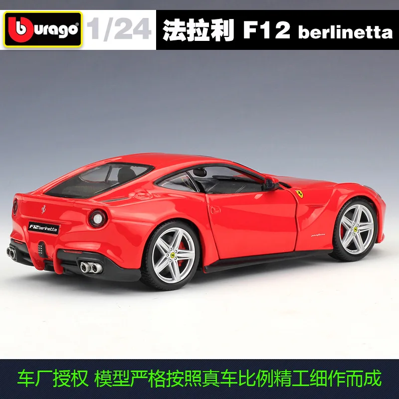 Bburago 1:24 FERRARI F12 Berlinetta моделирование сплава Модель автомобиля коллекционные подарки игрушка