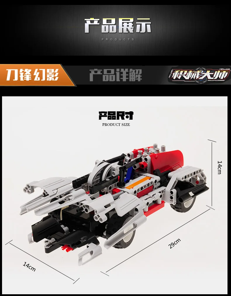 QIHUI 8005 Lightning Spirit Детский обучающий блок блоки на колесах электрический пульт дистанционного управления Игрушечная модель автомобиля