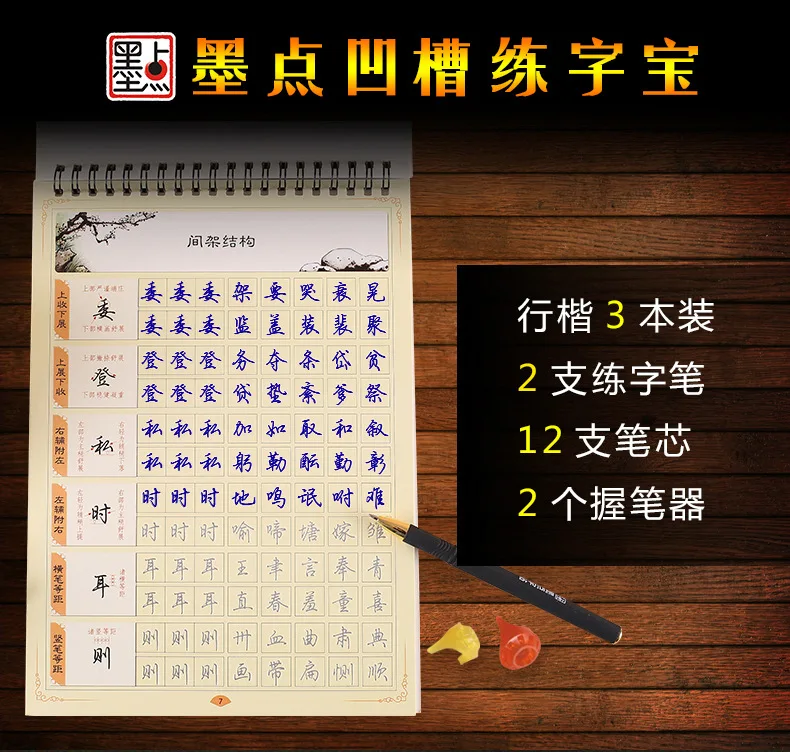 Ink Groove Calligraphy Practice Matrix Students Adult Running Script Regular Script Ligatures Calligraphy Board Genuine Figure B