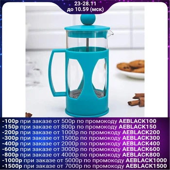 

French press "Oliver", 350 ml, turquoise