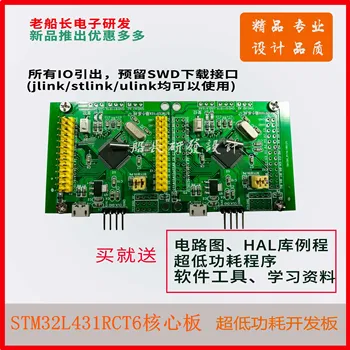 

STM32L431RCT6 Development Board/low Power Consumption/minimum System STM32L433RCT6 with HAL Library Routines