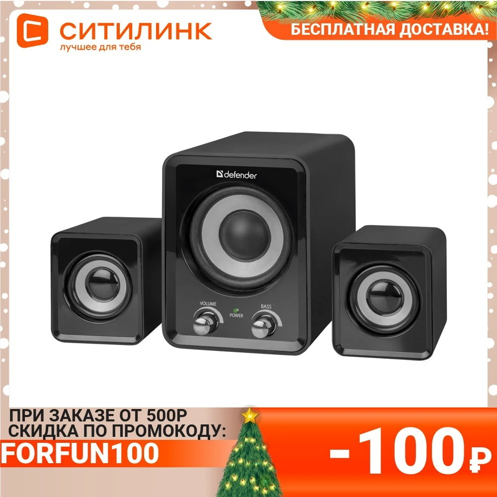 Колонки DEFENDER Z4 2.1 черный [65508] | - Цена: 779,00 руб.