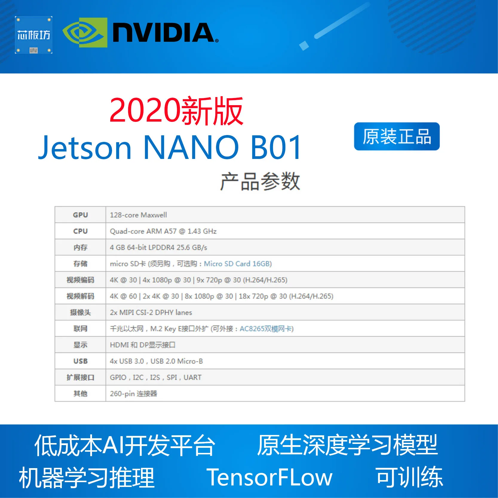 Jetson Nano B01 AI Artificial Intelligence Development Board 2CH CSI