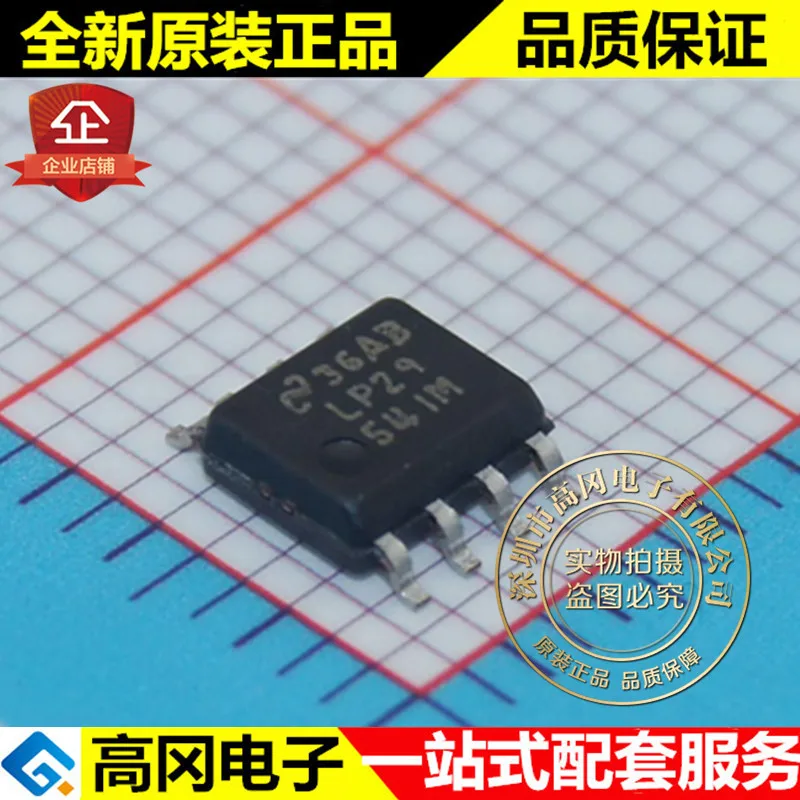 5 шт./лот LP2954IMX LP2954 SOP8 5V Высокое качество./
