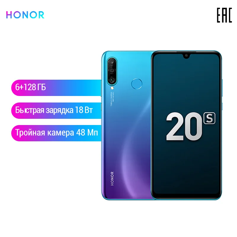 Смартфон HONOR 20S RU 6+128ГБ [Ростест Доставка от 2 дней Официальная гарантия]|Смартфоны|