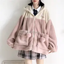 

Women Hooded Cute Sweatshirt Lamb Wool Coat Pocket Hoodies Japanese Kawaii Loose Zip Up Hooded Soft Girl Harajuku Jacket Outwear