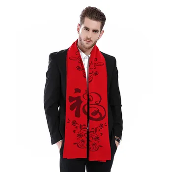 

Dahongfu scarf for men and women in autumn and winter of 2018,Priority Choice of Gifts for Annual Meeting Ethnic style
