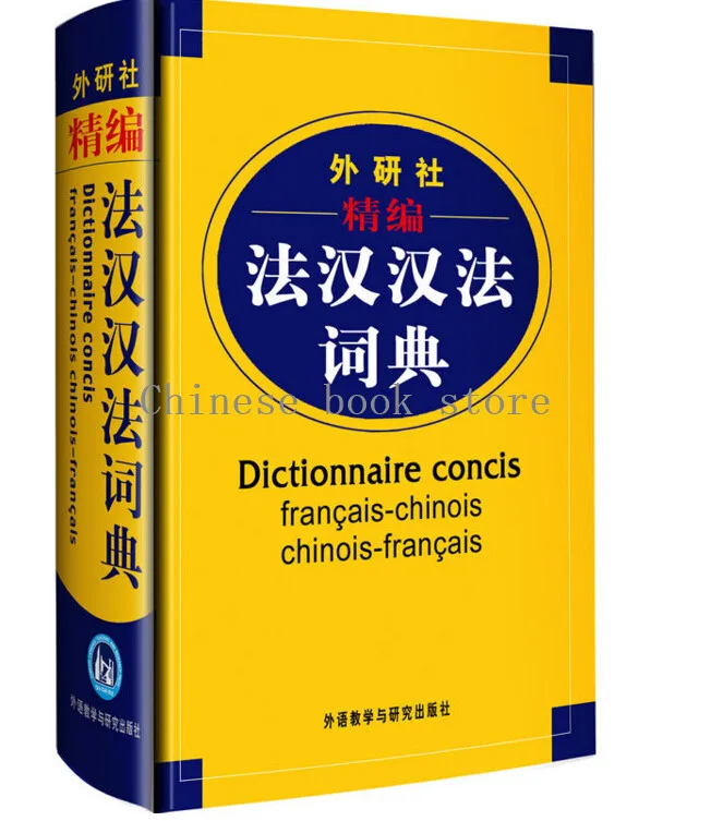 Booculchaha libro de diccionario chino francés para estudiantes principiantes chinos caracter chino libro chino para libro de francés