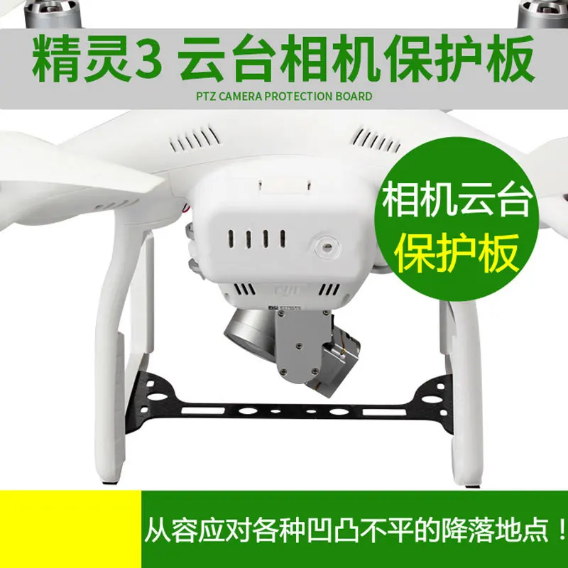 DJI Elves Phantom 3/3S Колыбель головка крыло кронштейн объектив камеры крыло объектив защитные части