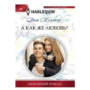 достойный жених отзывы