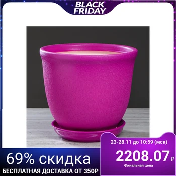 

Flower pot "Gloria" 14 l, lilac, silk, 1st grade