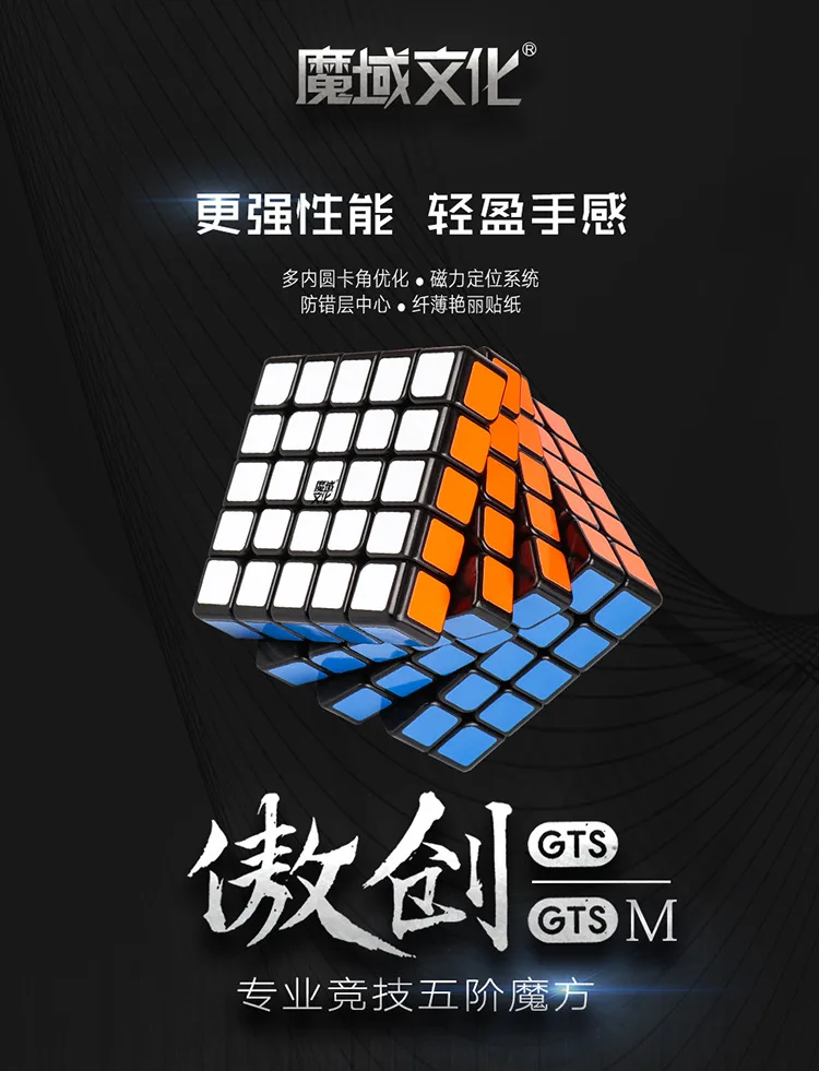 Demon Culture ao chuang GTS пять заказов магический куб Convention версия Элитная игра с пятью заказами магический куб поддержка