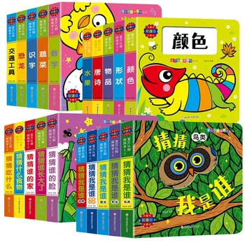 

20 Pcs/Set 0-3 Years Old English Chinese Enlightenment Educational Baby Story Book 3D Flap Child Picture Books Kids Reading Book
