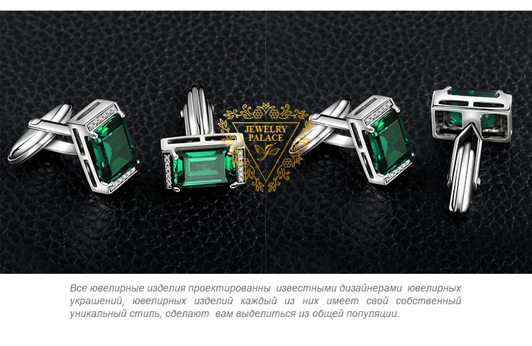 JewelryPalace Men Luxury Created Nano Russian Emerald Anniversary Wedding Cufflinks 925 Sterling Sliver