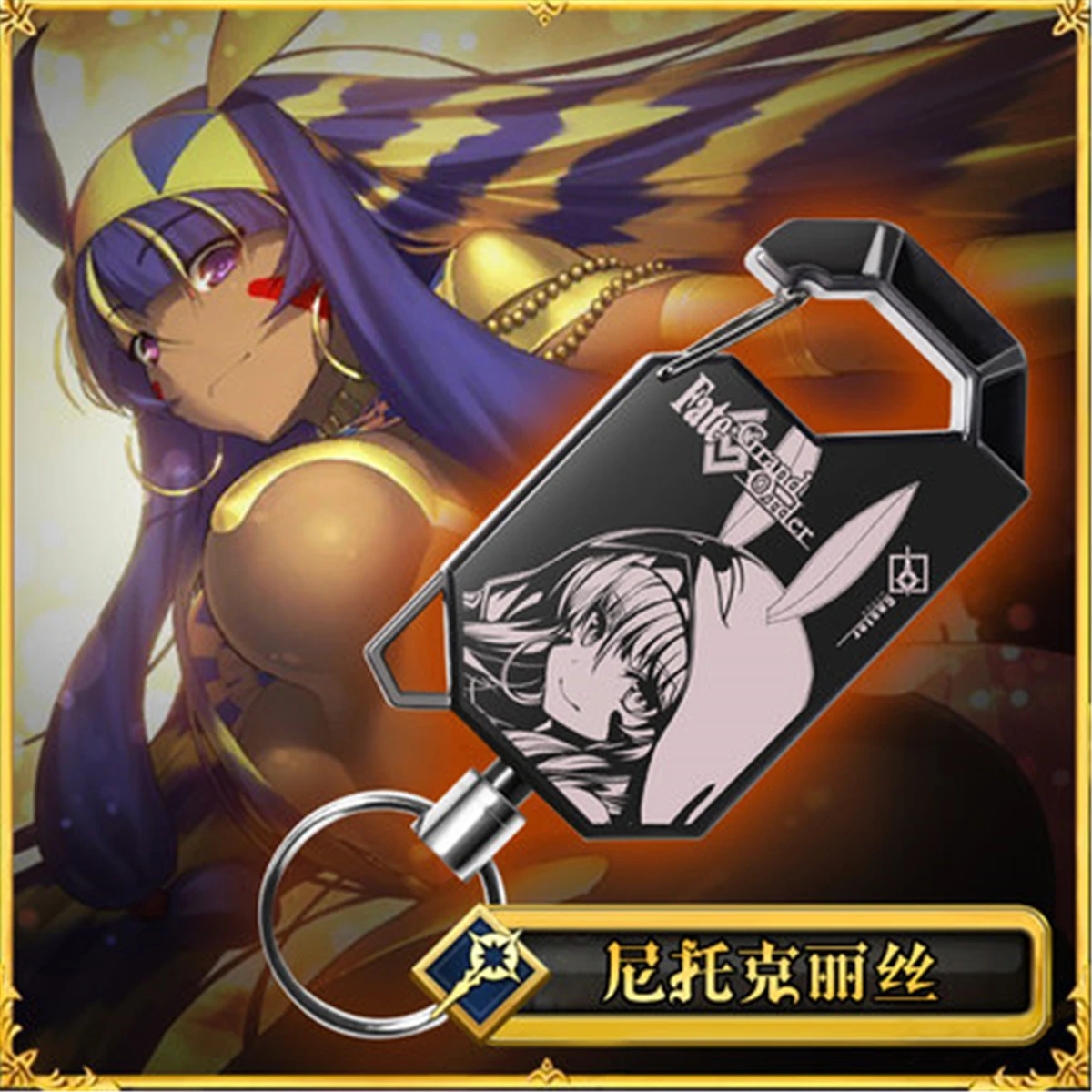 Fate Grand Order FGO Caster Nitocris Лансер скатах Saber Altria Pendragon линейка Jeanne DArc брелок косплей реквизит